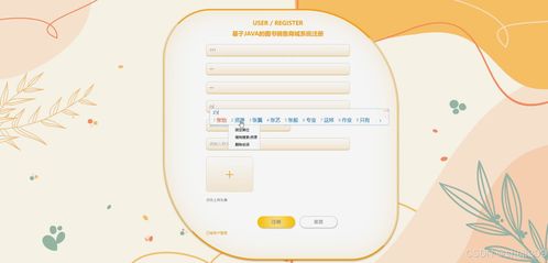 SSM與Vue.js整合開發(fā) 智能化圖書銷售商城系統(tǒng)的設(shè)計與實現(xiàn)