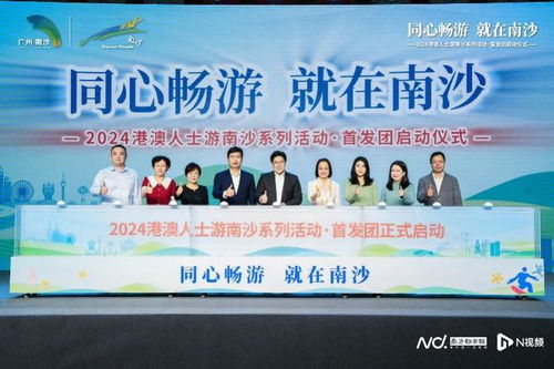 港澳文體交流團(tuán)訪穗南沙，共繪灣區(qū)人文融合新畫卷