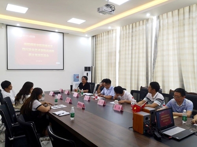 民盟綿陽師范學(xué)院總支赴四川文化藝術(shù)學(xué)院考察交流，共繪文化育人新篇章